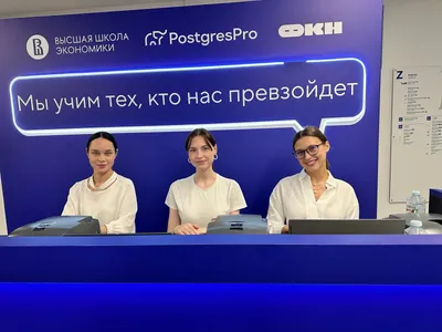 ППГ 2025, PostgresPro: операторы на стойке