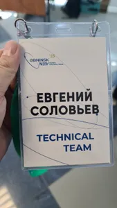 Бейдж технической команды