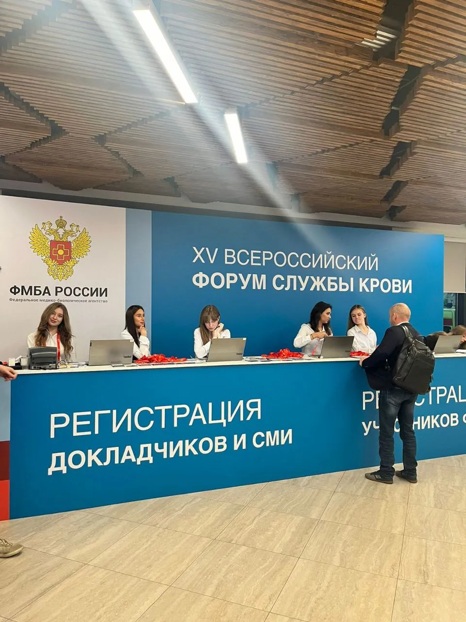 ФМБА России