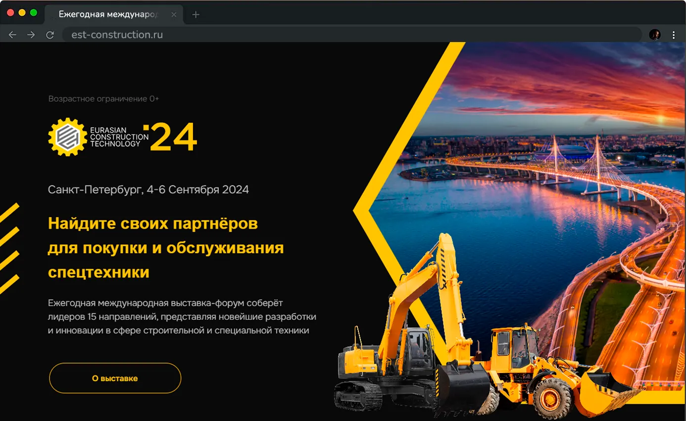 Дизайн сайта строительной техники в Санкт-Петербурге